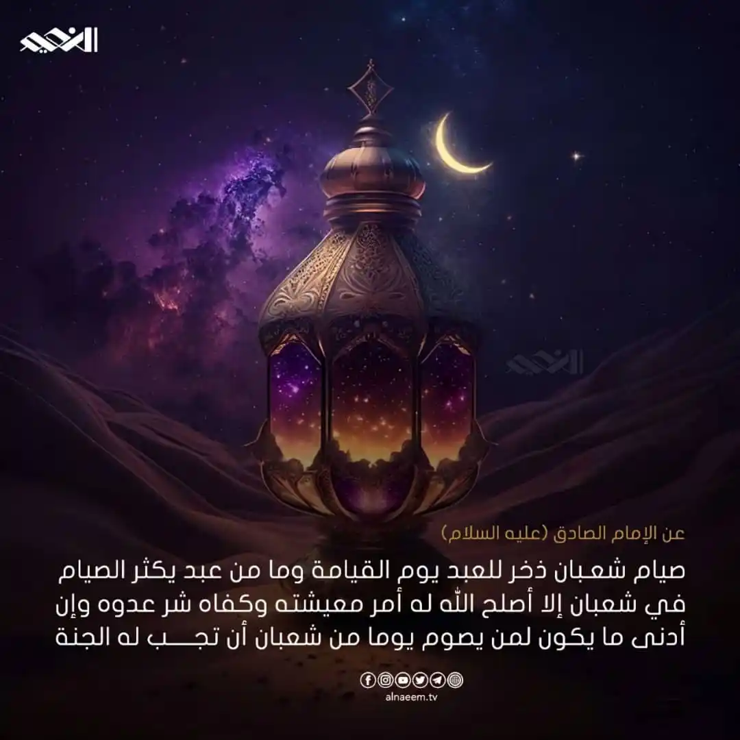قناة النعيم الفضائية  post