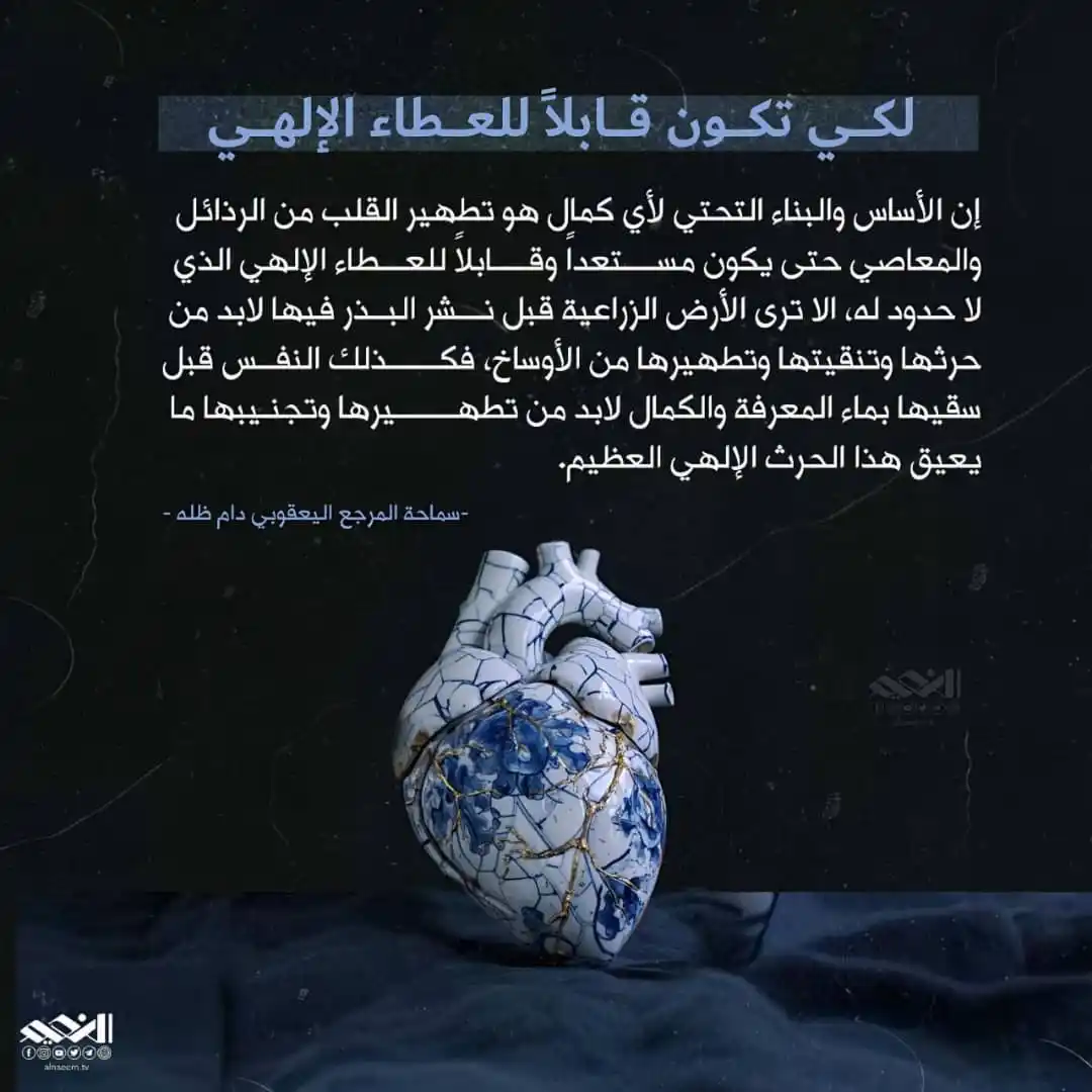 قناة النعيم الفضائية  post