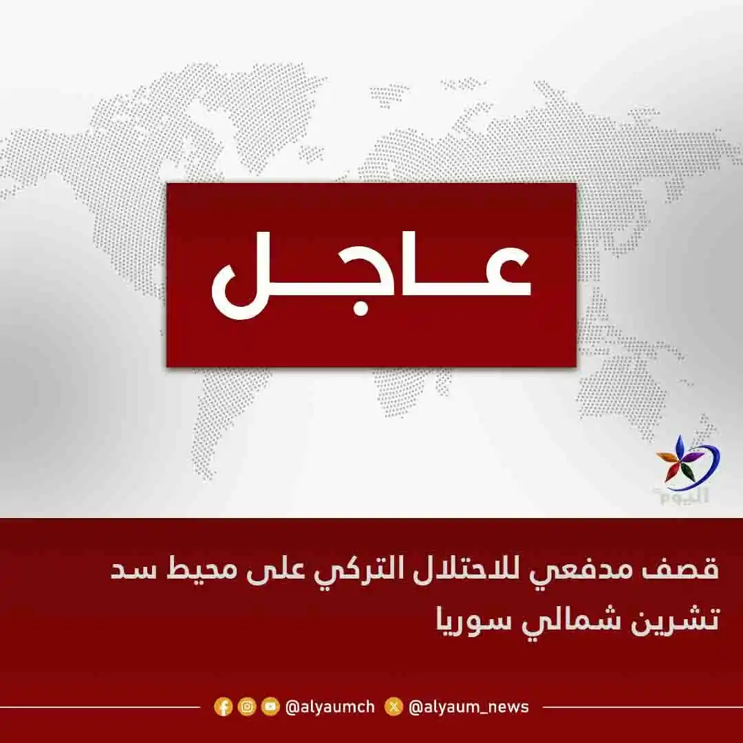 قناة اليوم post