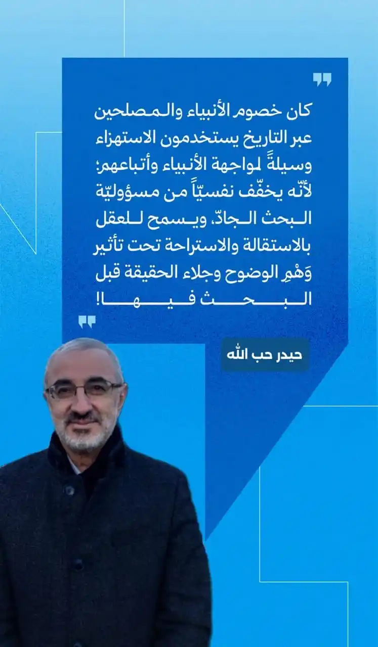 قناة حيدر حب الله الرسميّة post