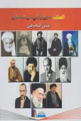 قناة حيدر حب الله الرسميّة post