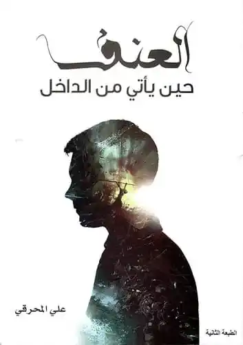 قناة حيدر حب الله الرسميّة post