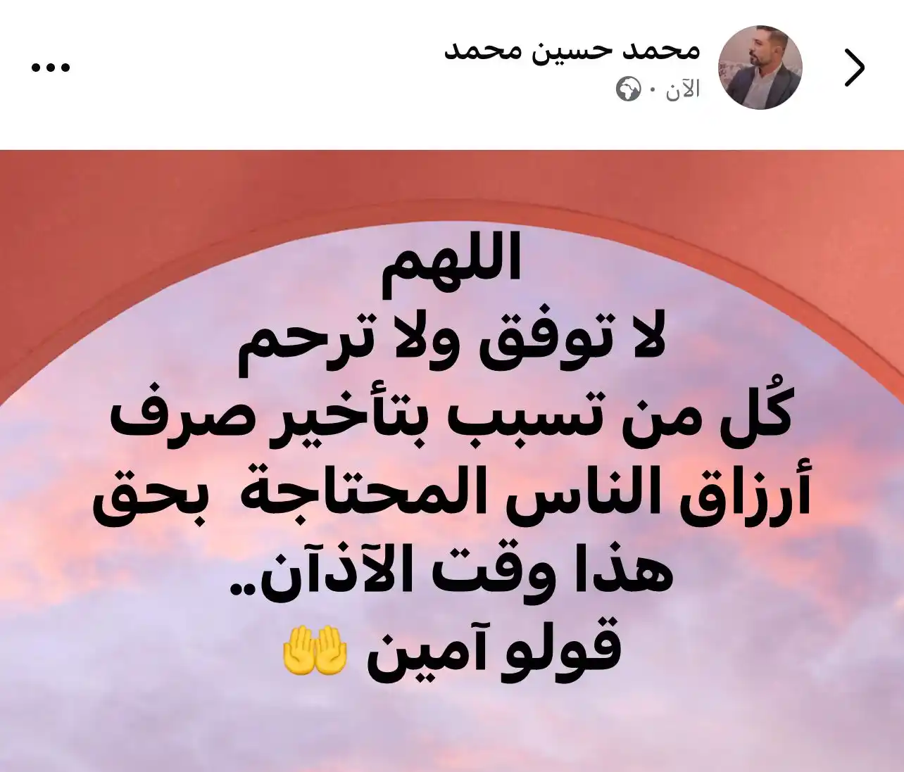 أهل الوفه | ركيزة المرشح محمد الموسوي post