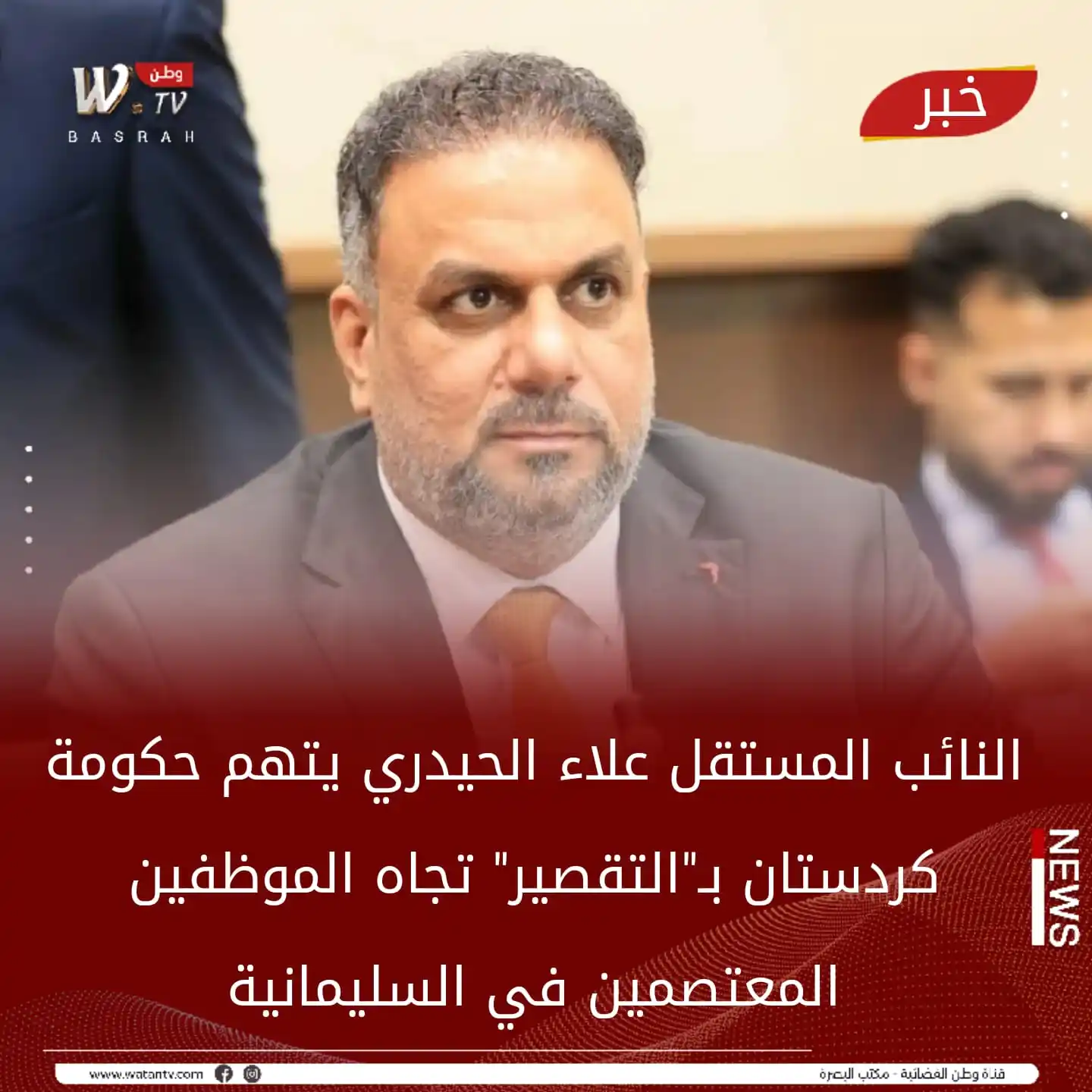 قناة وطن W.TV البصرة post