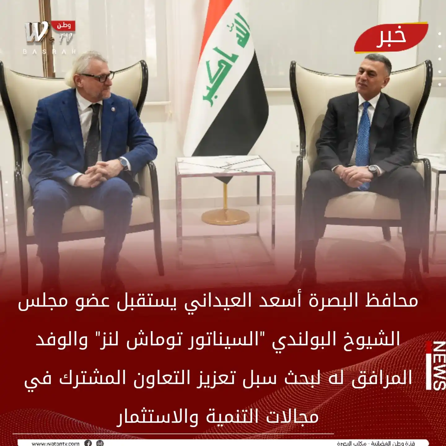 قناة وطن W.TV البصرة post