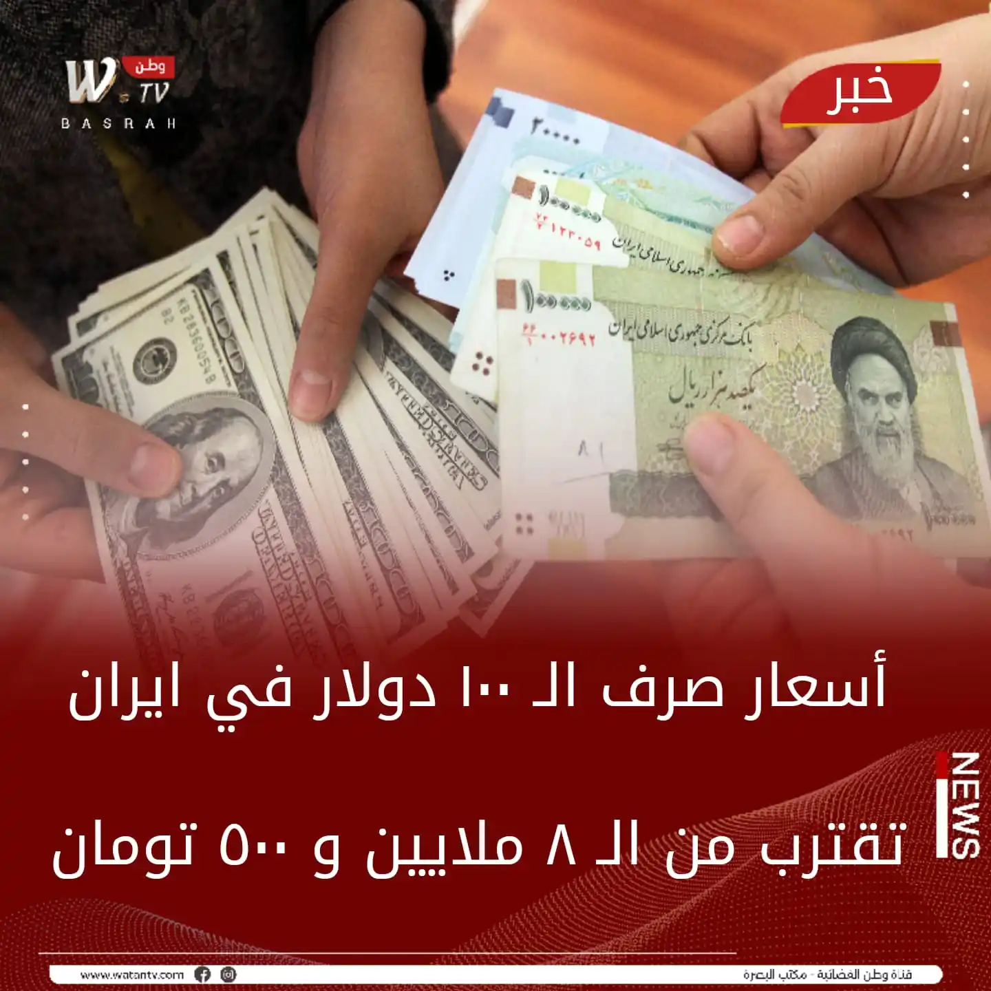 قناة وطن W.TV البصرة post