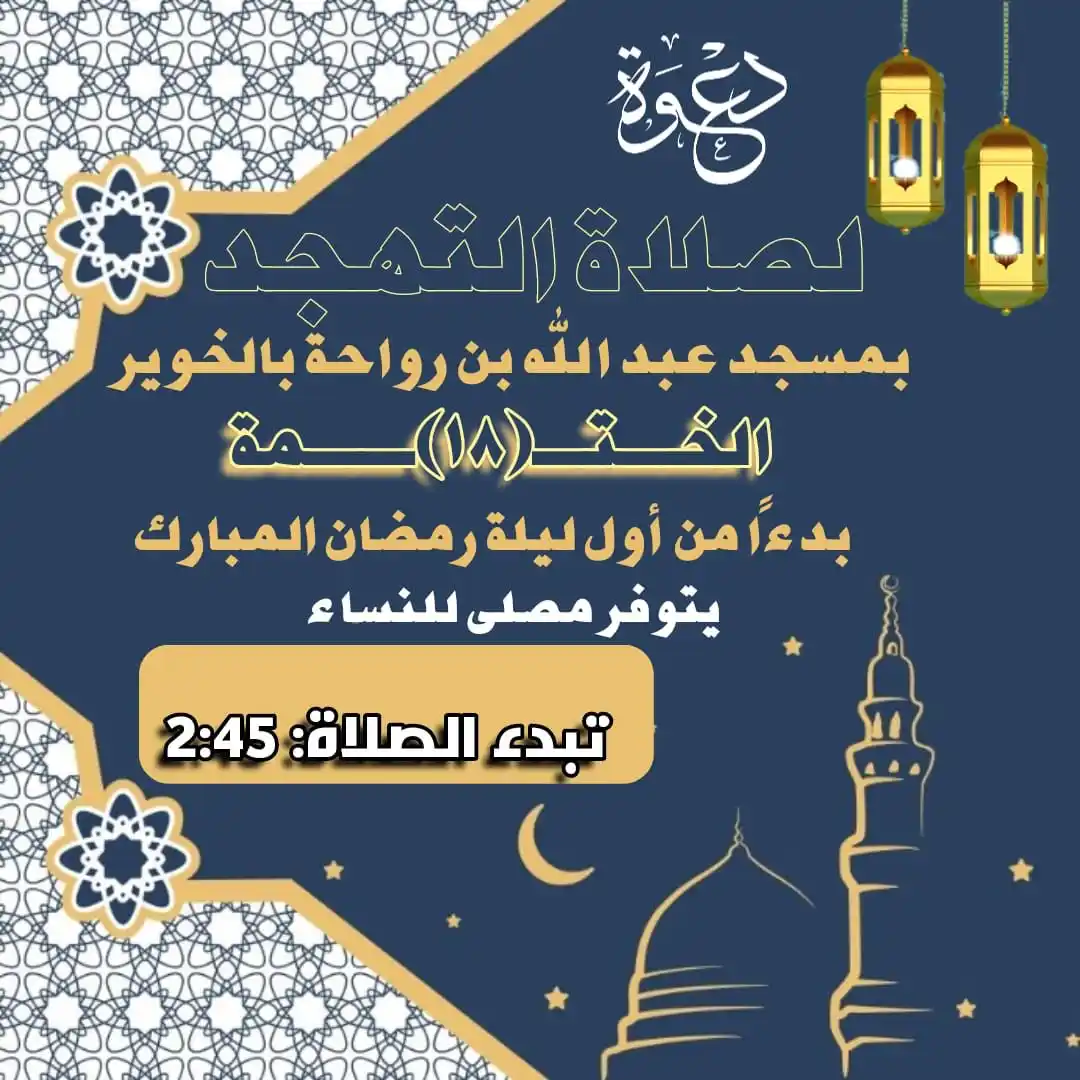 Image from قناة رسائل نور الإسلام: *ولاية بوشر - الخوير*...