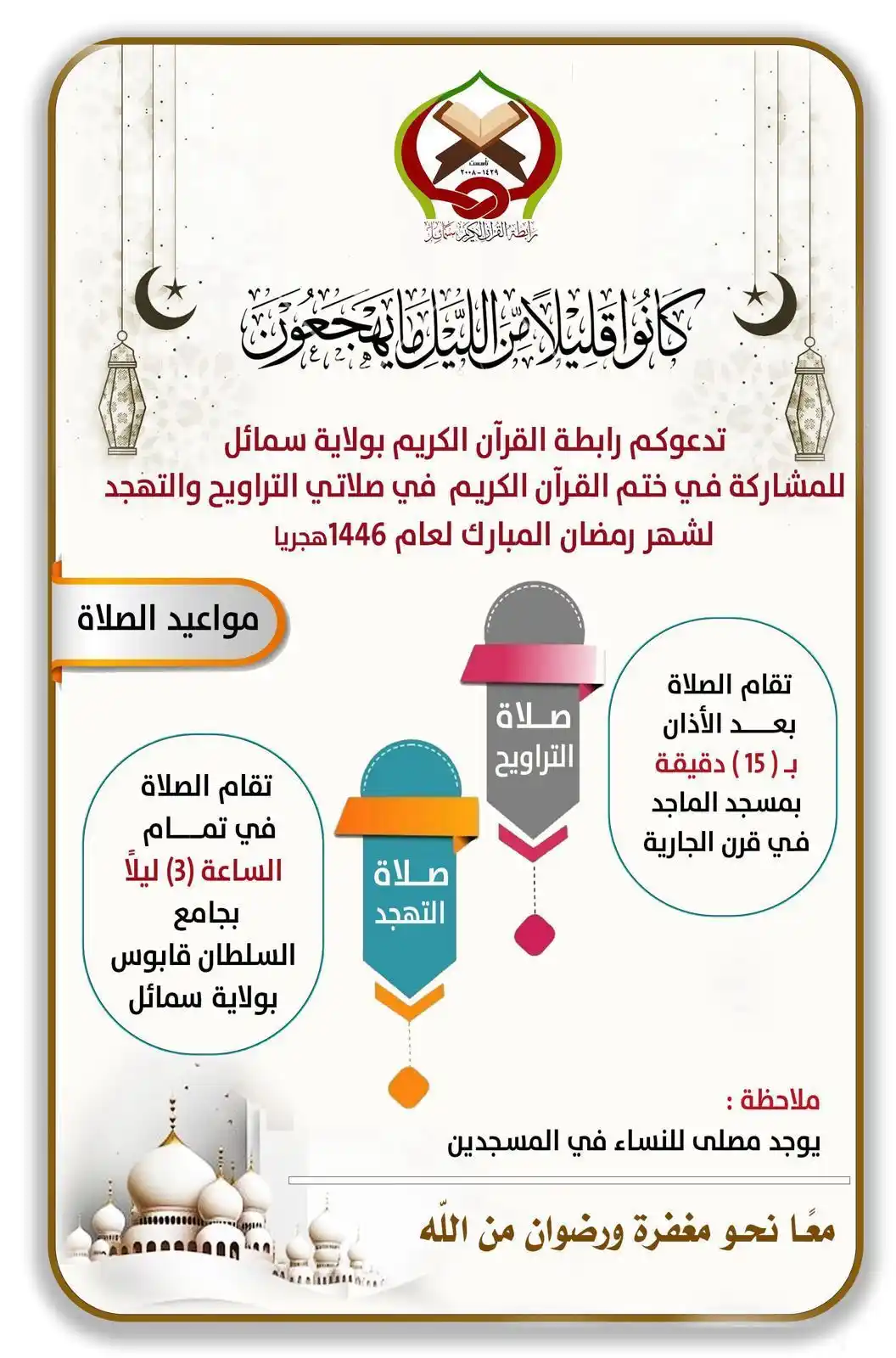 قناة رسائل نور الإسلام post