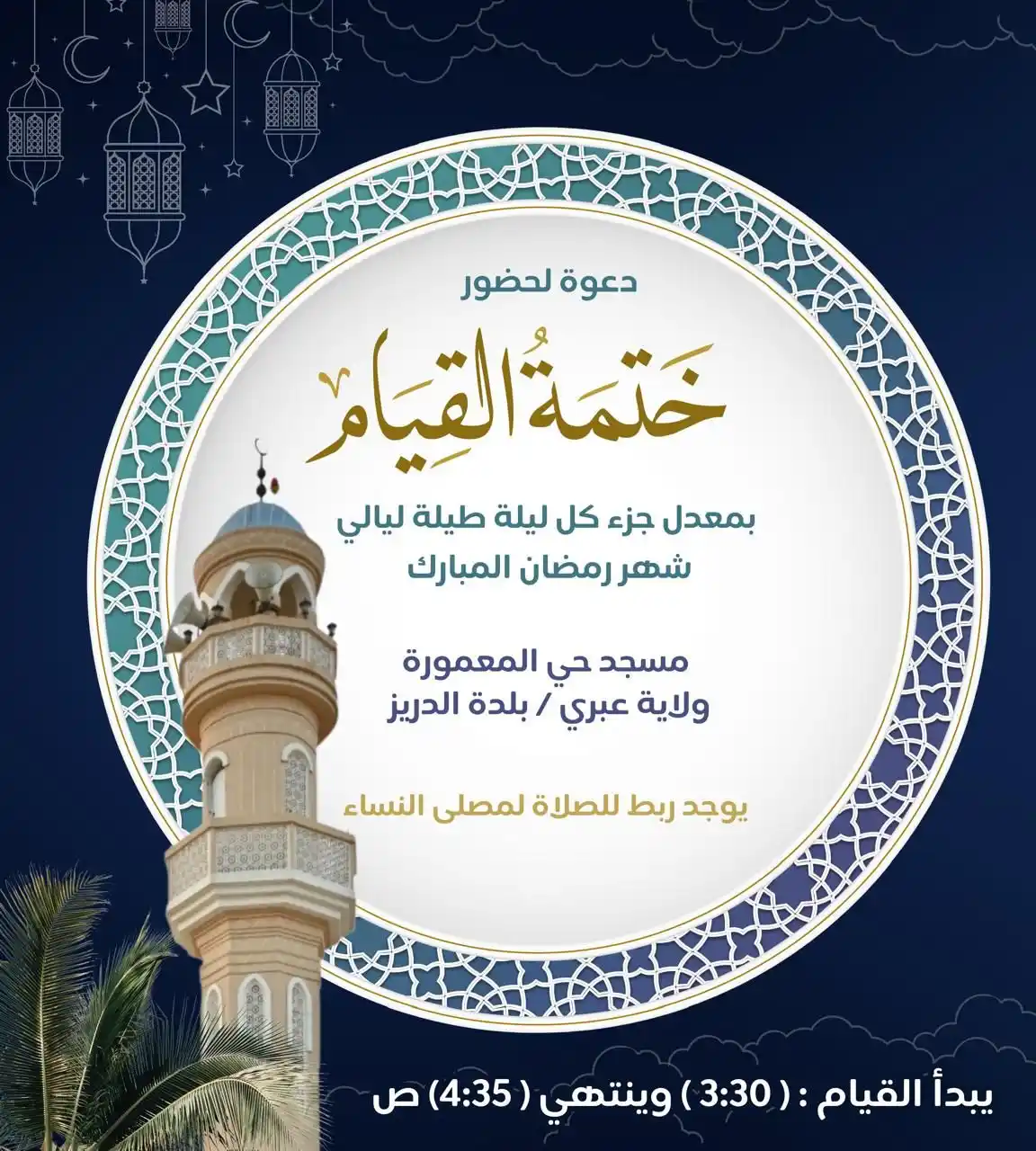 قناة رسائل نور الإسلام post