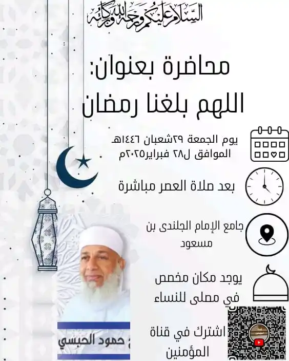 قناة رسائل نور الإسلام post