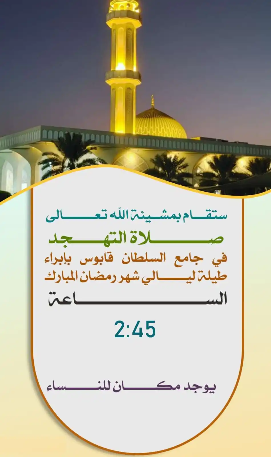 قناة رسائل نور الإسلام post