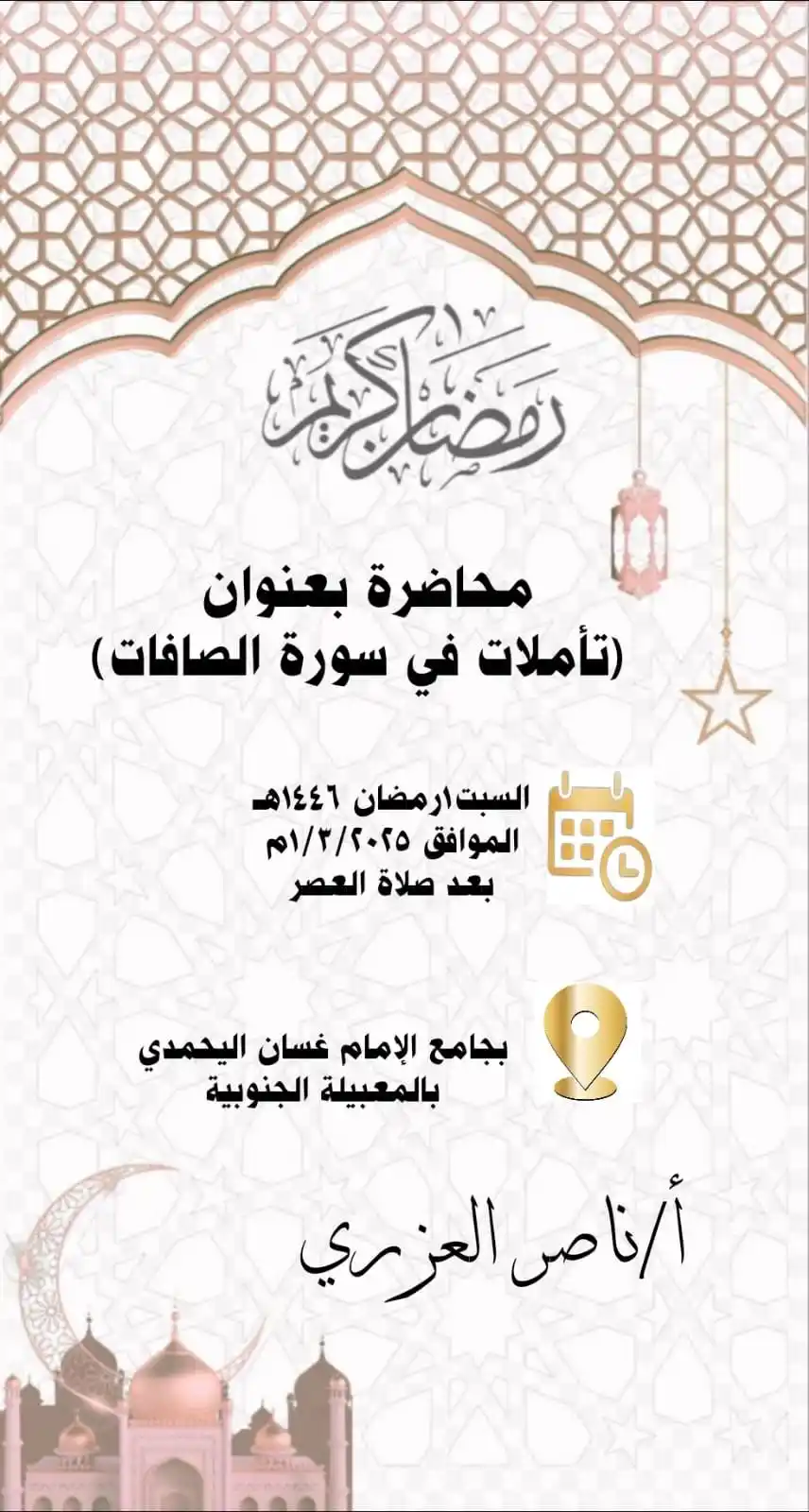 قناة رسائل نور الإسلام post