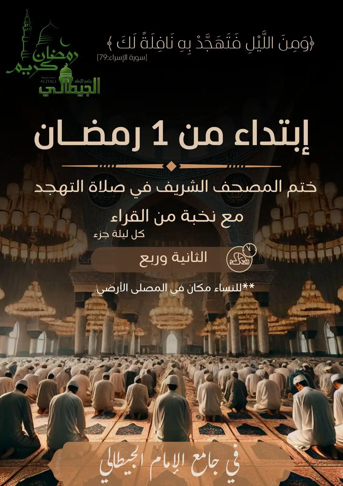 قناة رسائل نور الإسلام post