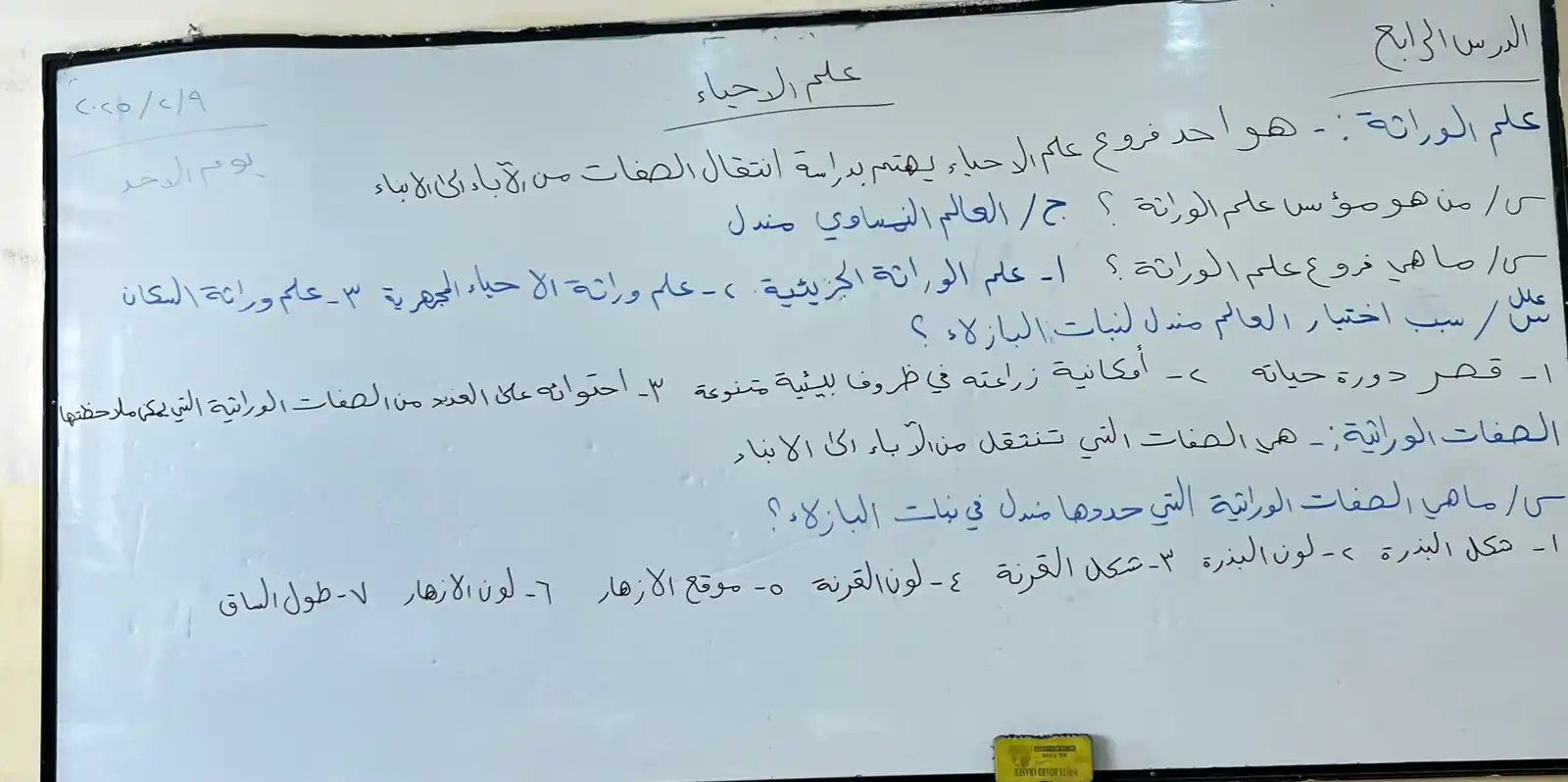قناه الاول المتوسط للبنين post