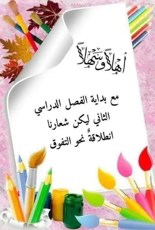 قناه الاول المتوسط للبنين post