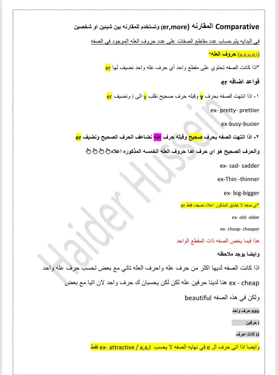 قناه الاول المتوسط للبنين post