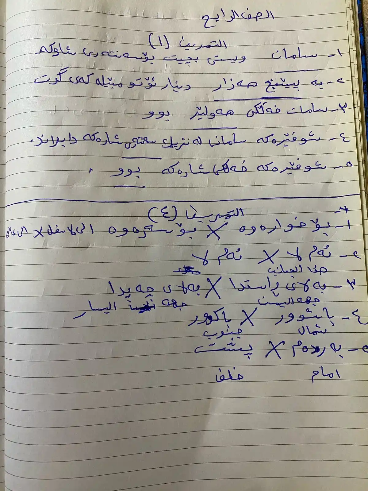 قناه الرابع العلمي للبنين post