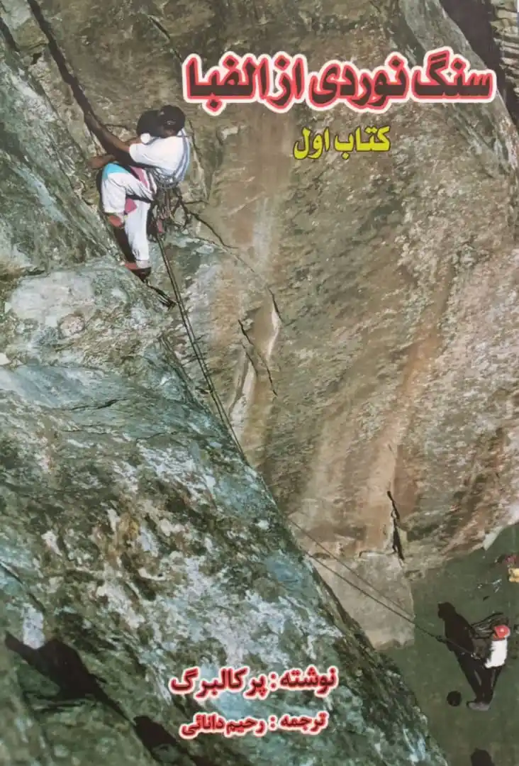 کوهیاران post