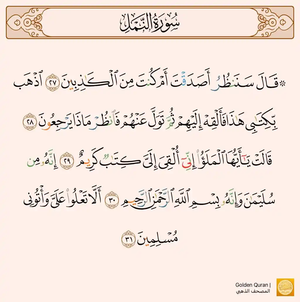 قرآنيات لـ تعليم القرآن الكريم post