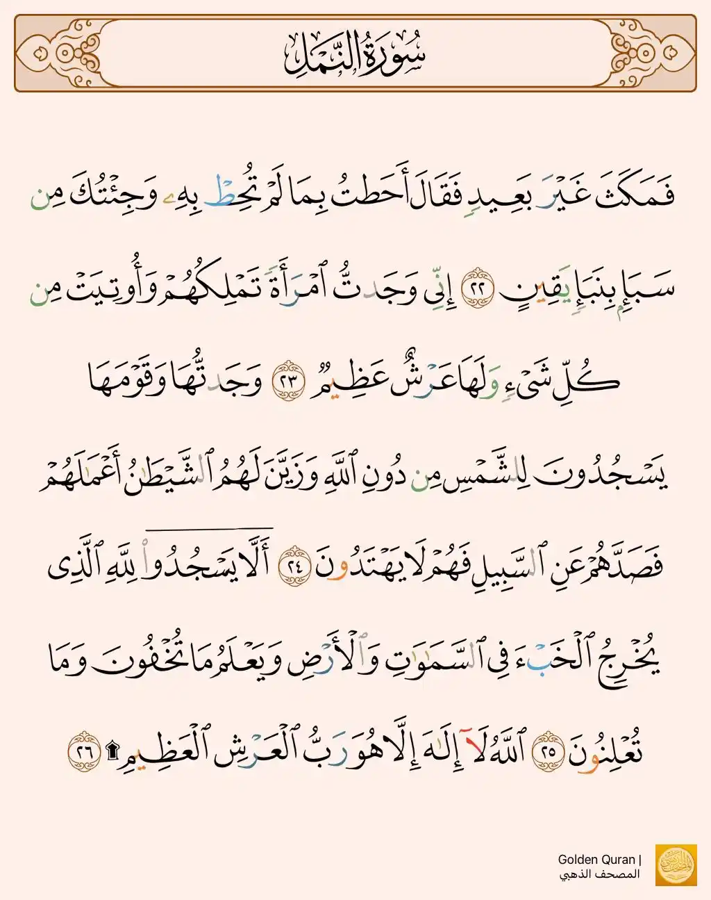 قرآنيات لـ تعليم القرآن الكريم post