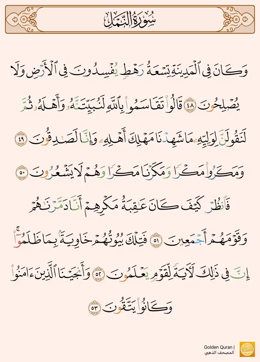 قرآنيات لـ تعليم القرآن الكريم post