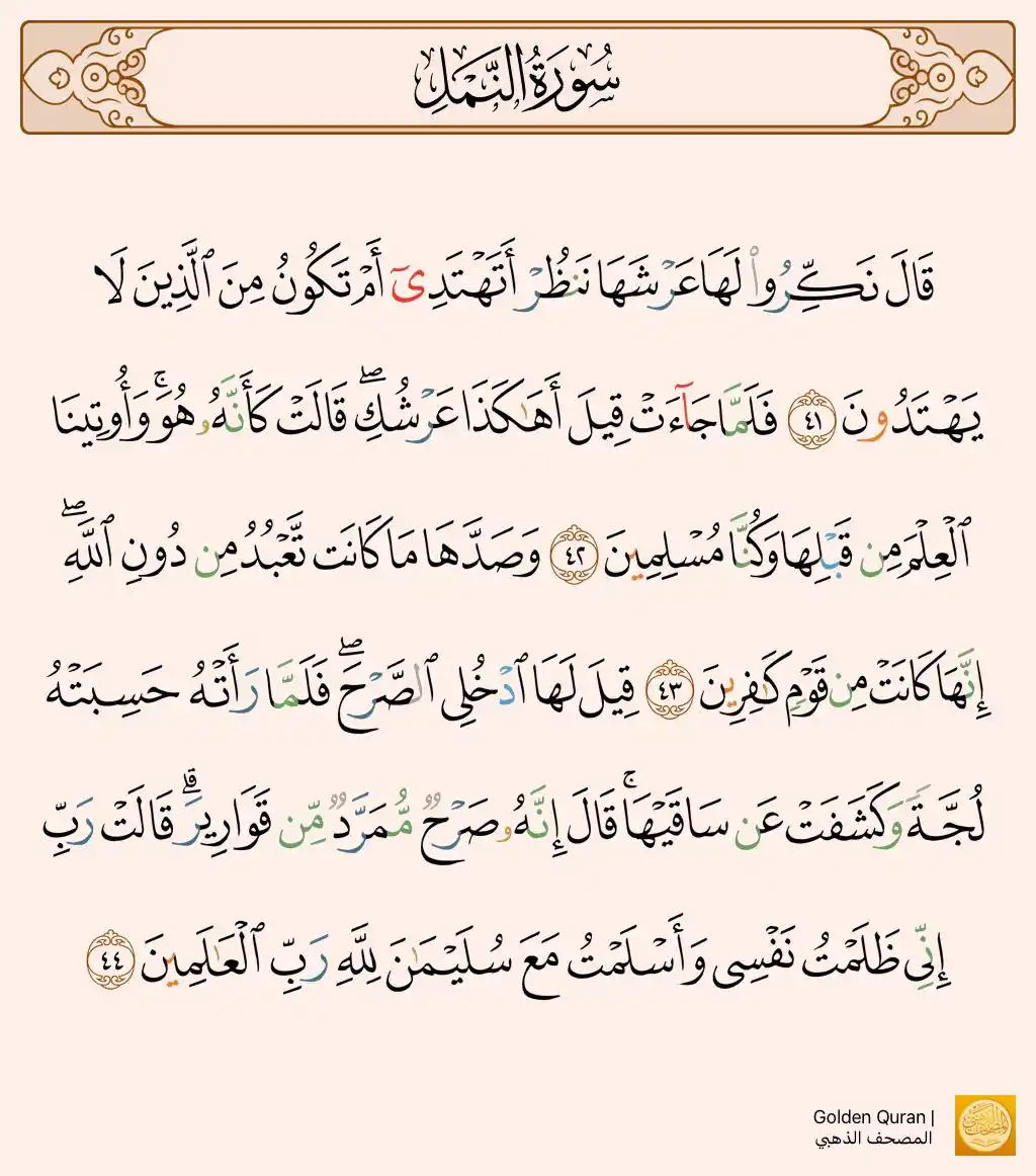 قرآنيات لـ تعليم القرآن الكريم post