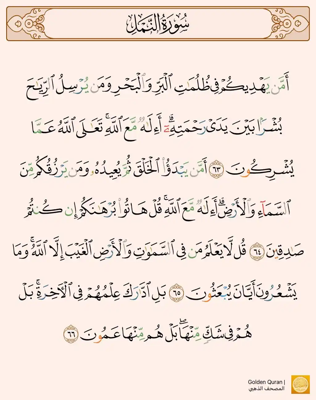 قرآنيات لـ تعليم القرآن الكريم post