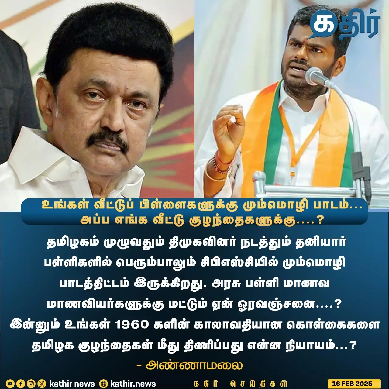 கதிர் செய்திகள் post