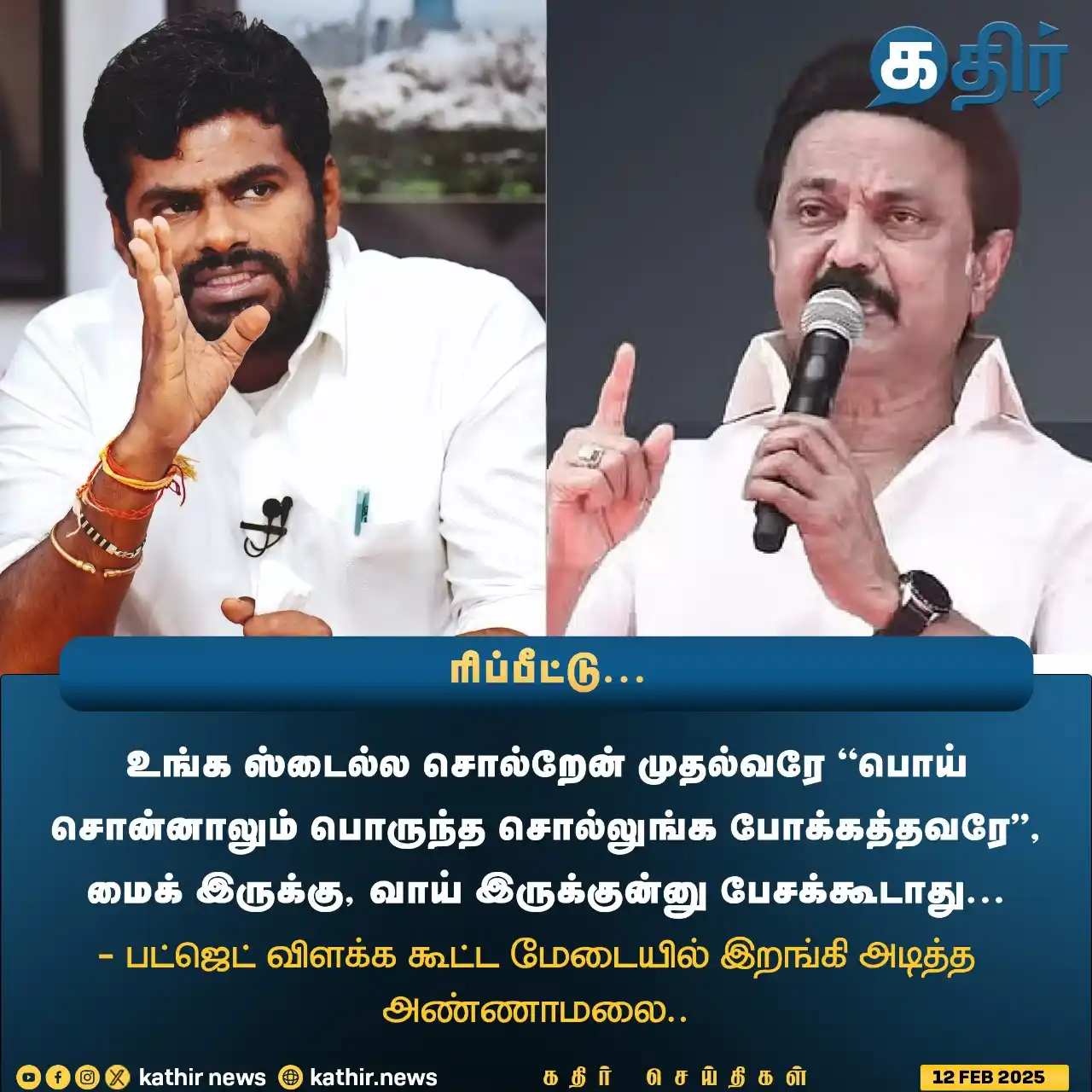 கதிர் செய்திகள் post