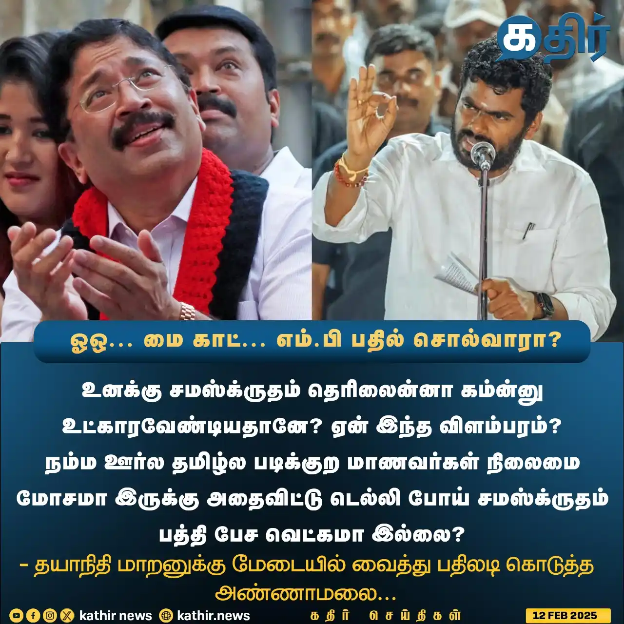 கதிர் செய்திகள் post