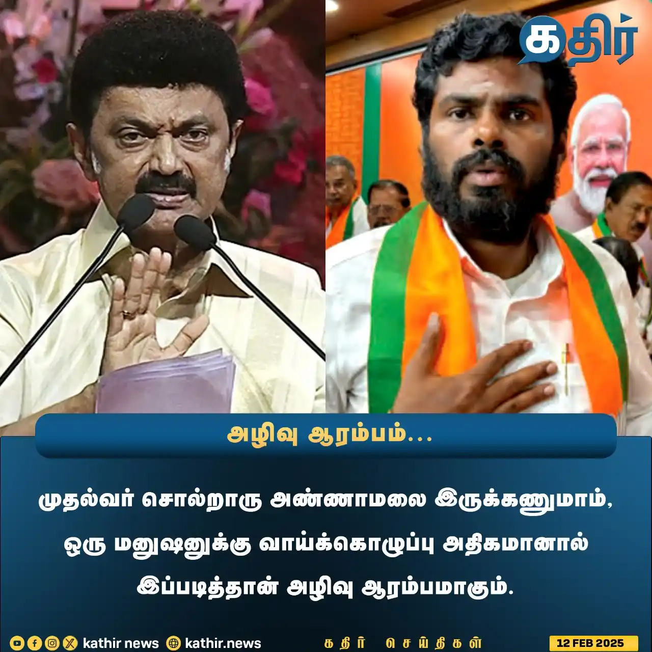 கதிர் செய்திகள் post