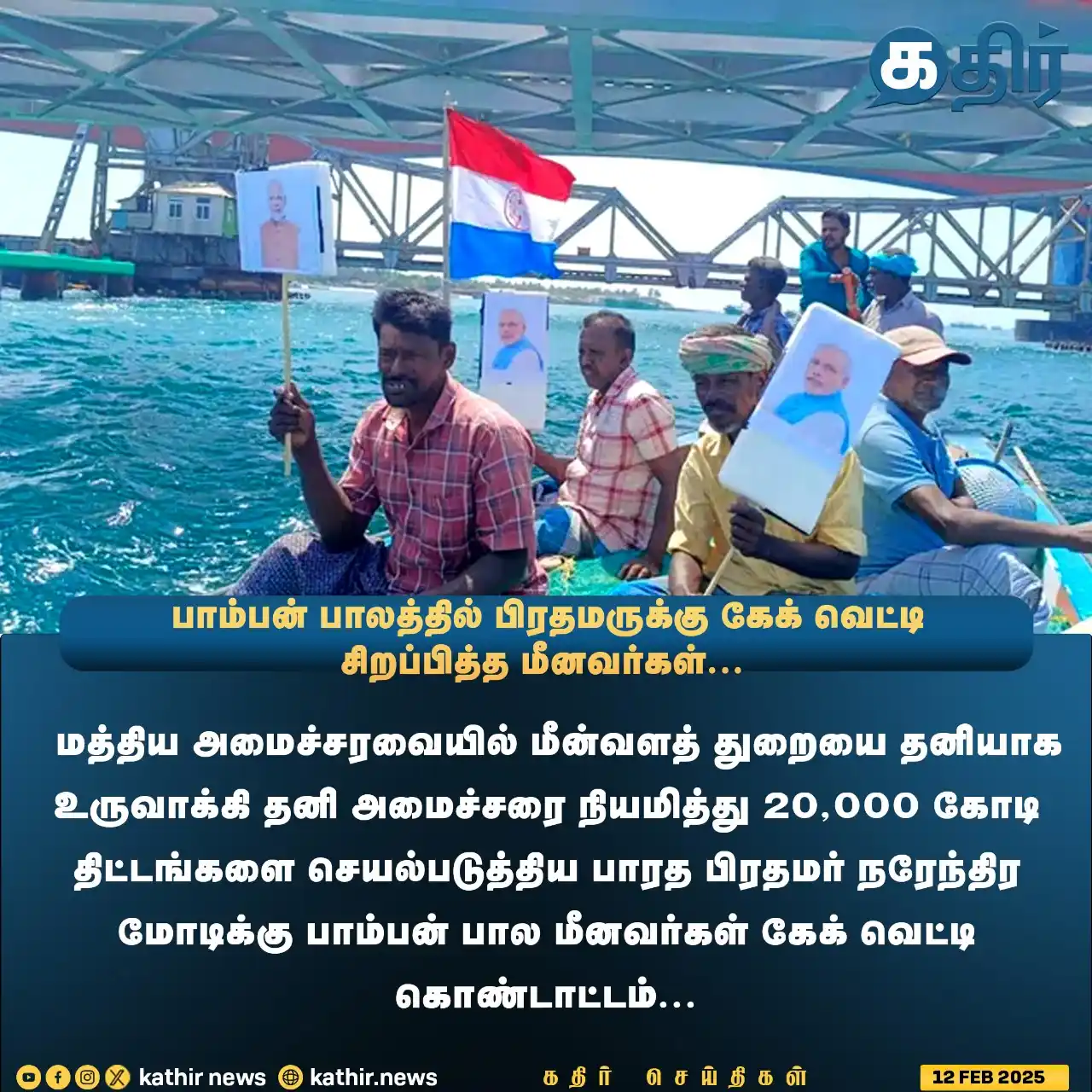 கதிர் செய்திகள் post