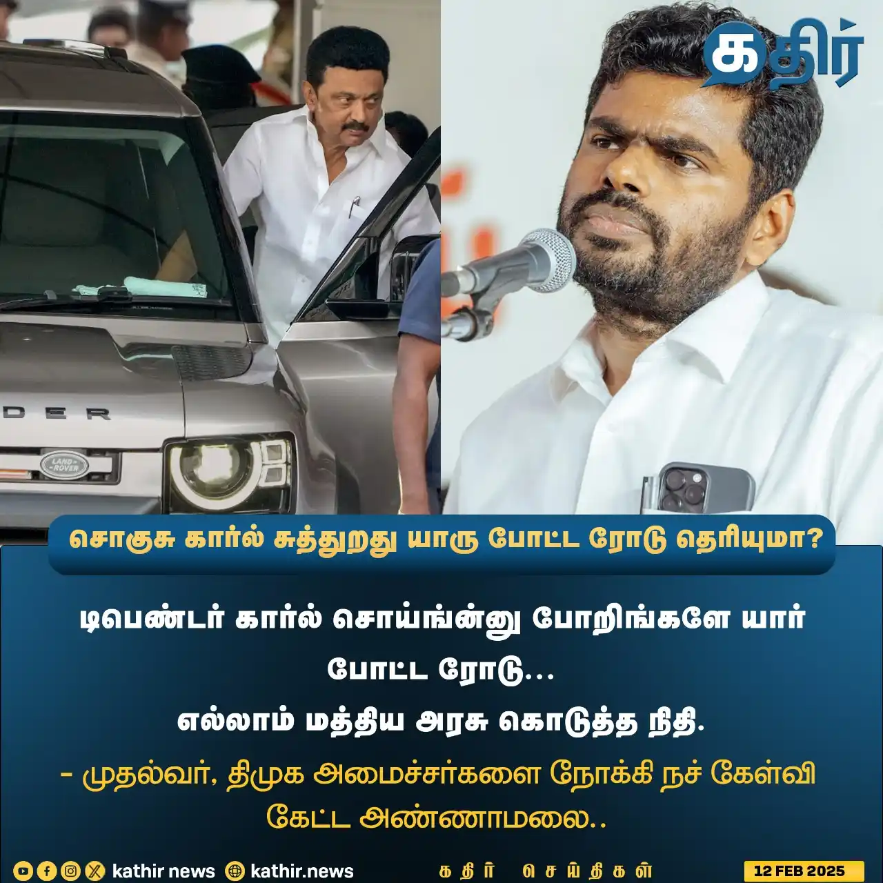 கதிர் செய்திகள் post