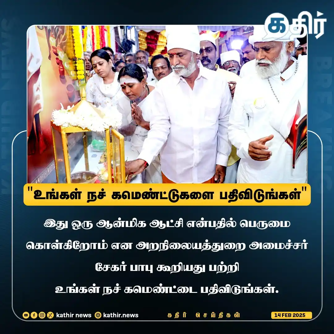 கதிர் செய்திகள் post