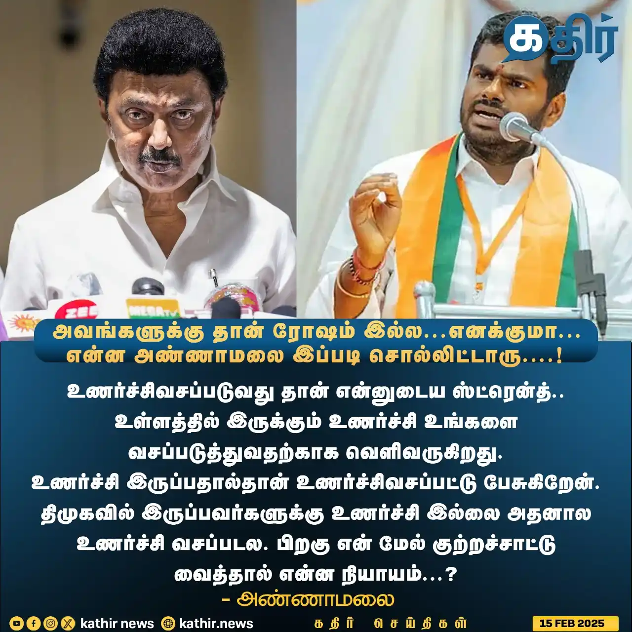 கதிர் செய்திகள் post