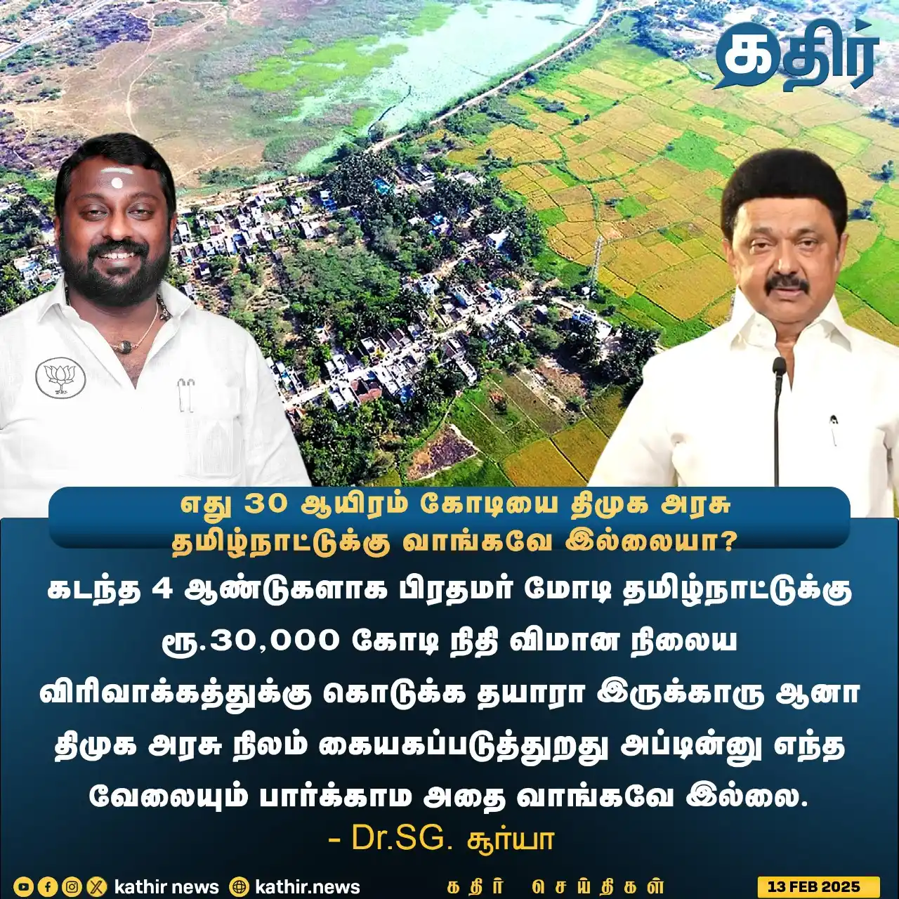 கதிர் செய்திகள் post