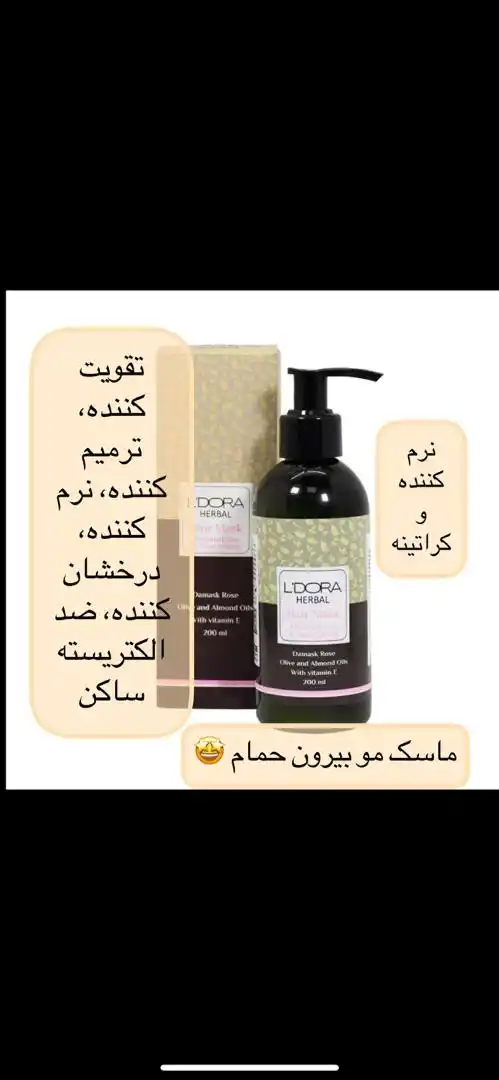 محصولات جلدی و مراقبتی لدورا 🔥 post