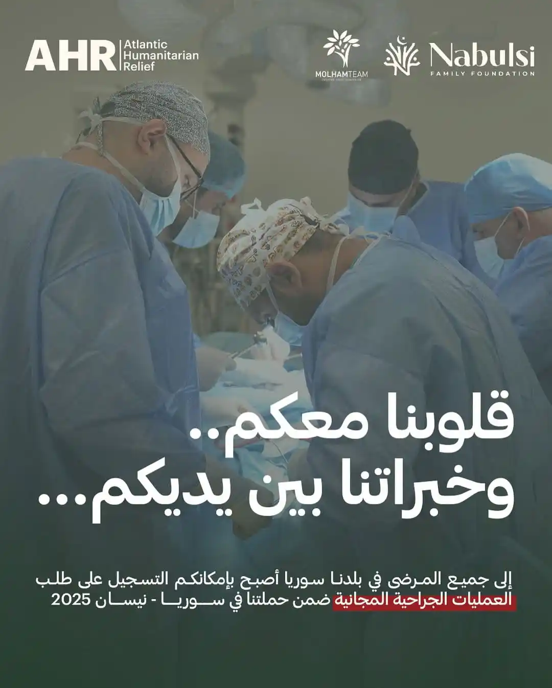 Image from لكل حلب: إلى جميع أهالينا في بلدنا الحبيب سوريا أصبح بإمكانكم التسجيل على العمل...