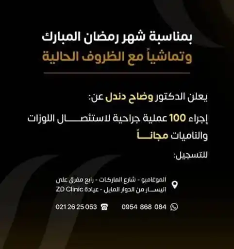 Image from لكل حلب: <a class="text-blue-500 hover:underline cursor-pointer" href="/hashtag...