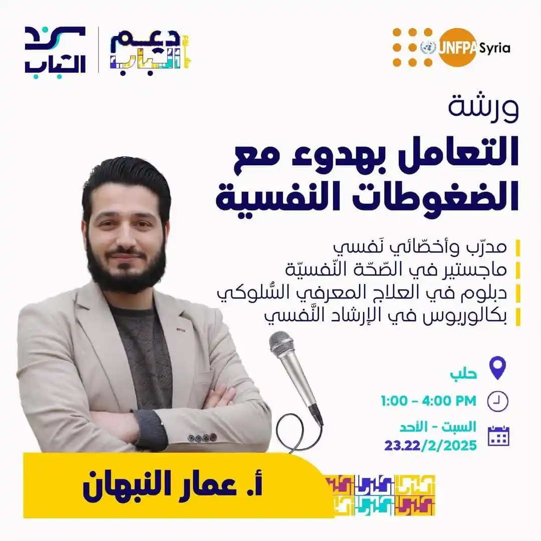 Image from لكل حلب: مواجهة التحديات بفعالية بتزيد إنتاجيتك وبتعزز صحتك النفسية👌 استراتي...