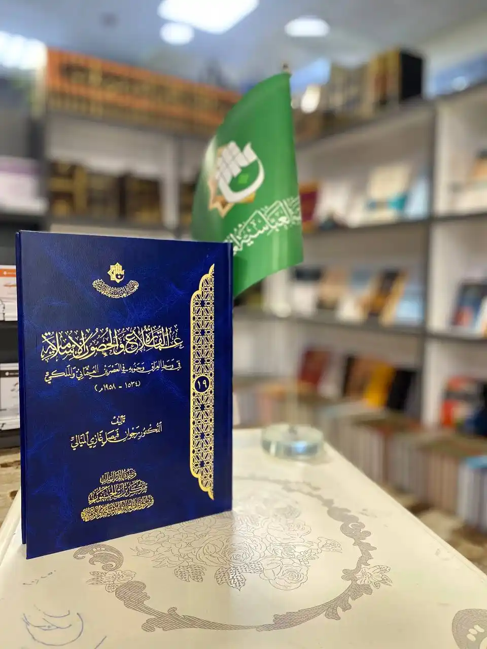 معرض الكتاب الدائم_العتبة العباسية المقدسة _ النجف الاشرف post