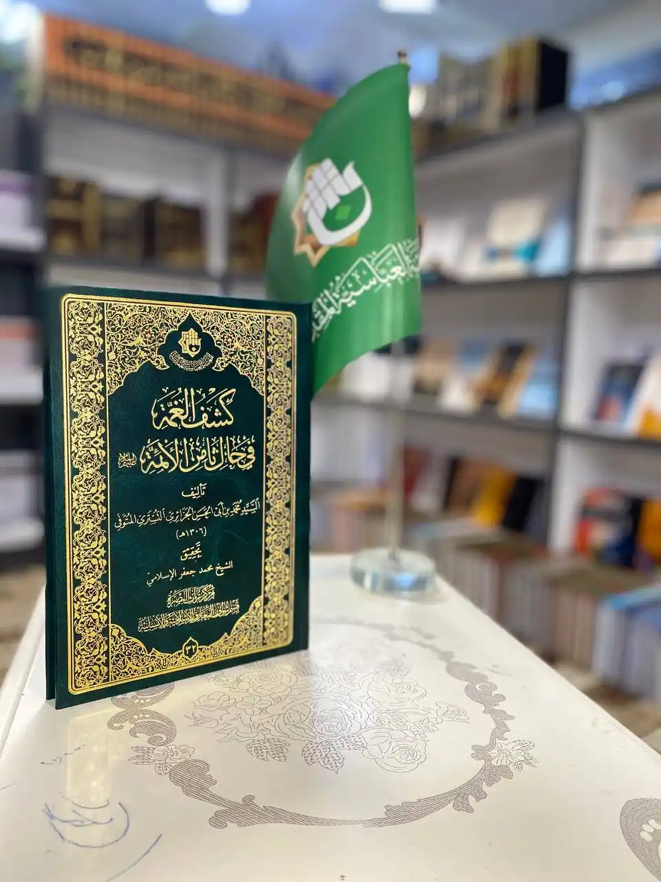 معرض الكتاب الدائم_العتبة العباسية المقدسة _ النجف الاشرف post