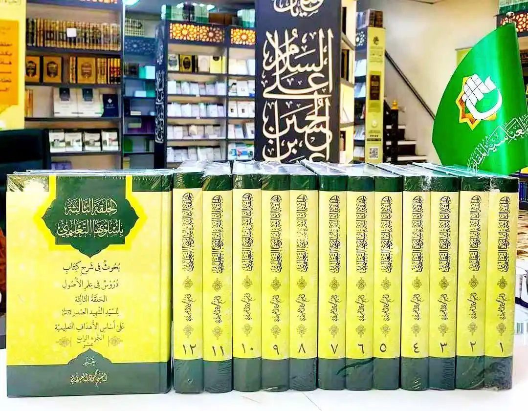 معرض الكتاب الدائم_العتبة العباسية المقدسة _ النجف الاشرف post