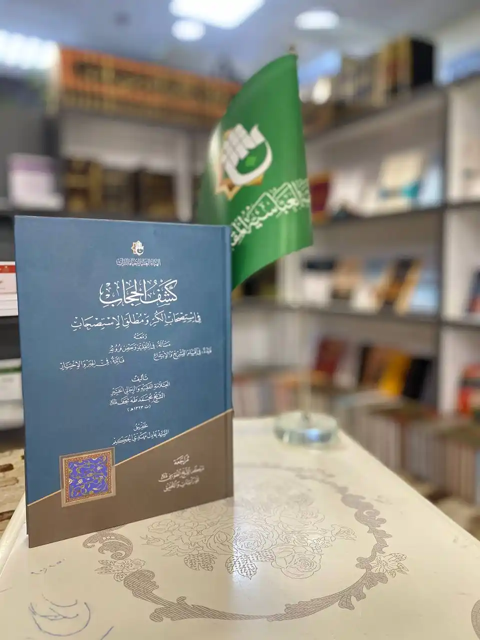 معرض الكتاب الدائم_العتبة العباسية المقدسة _ النجف الاشرف post