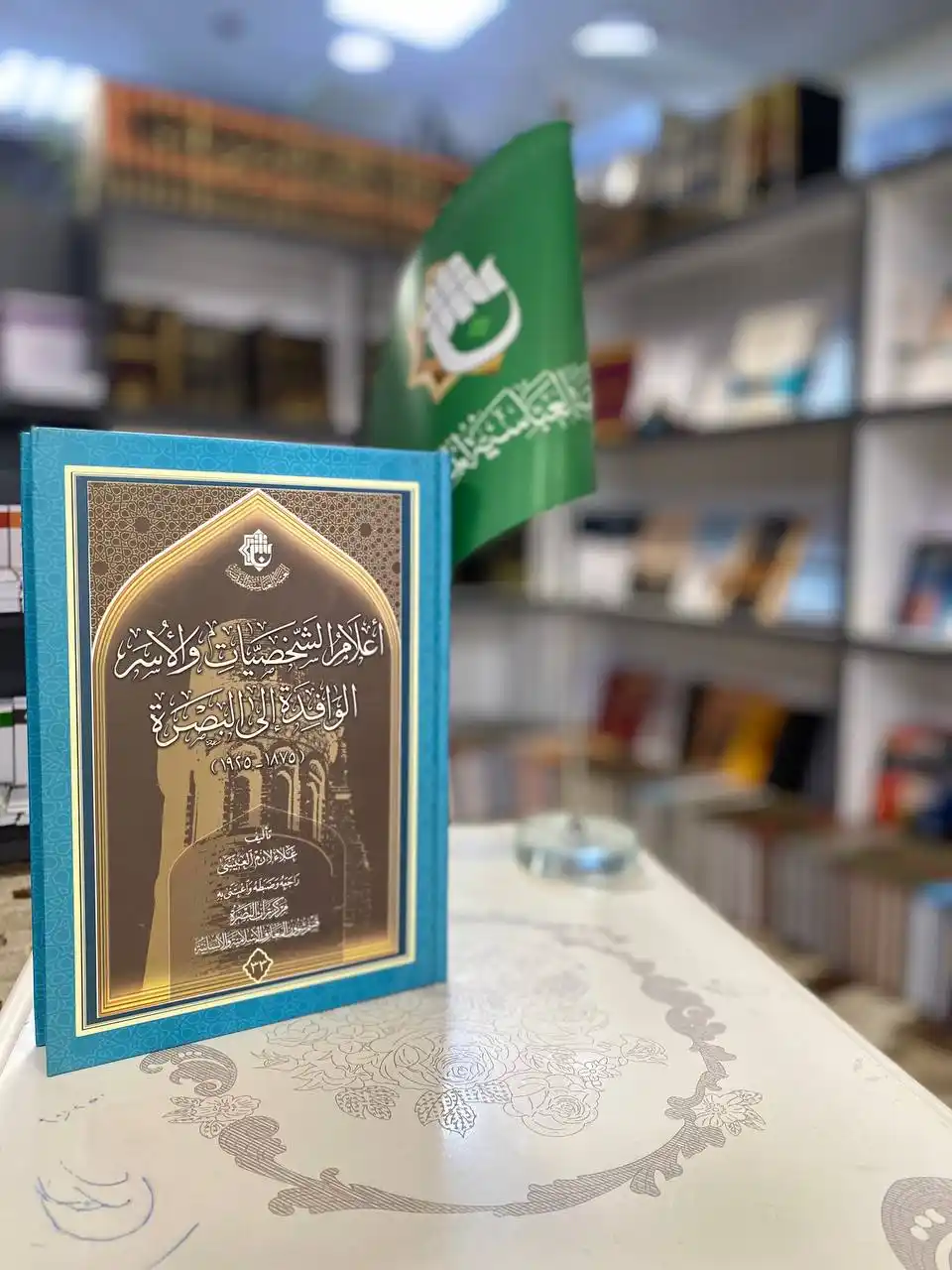معرض الكتاب الدائم_العتبة العباسية المقدسة _ النجف الاشرف post