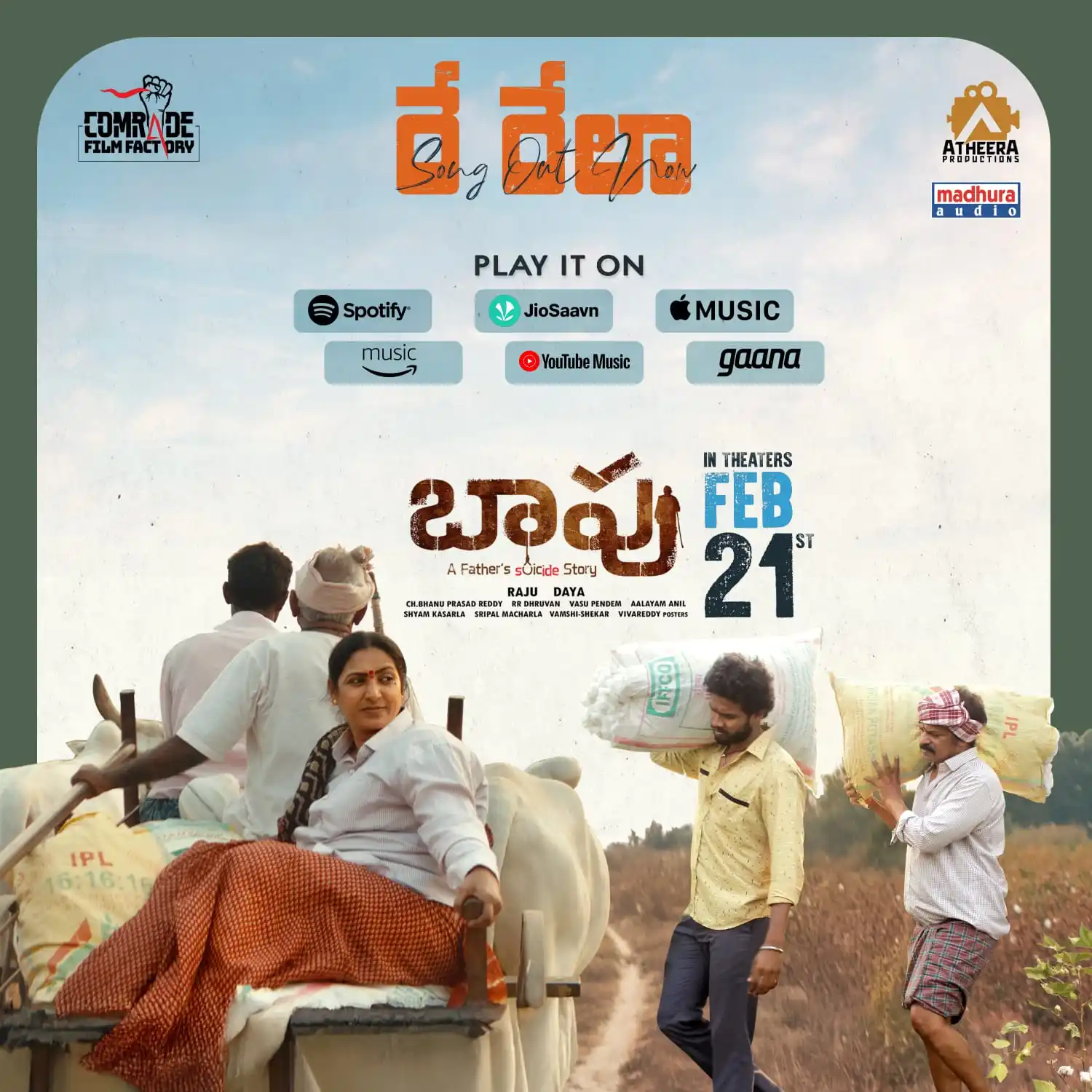 Image from Madhura Audio: "ReRela by Madhu Priya: the song that will stay with you, streaming on...