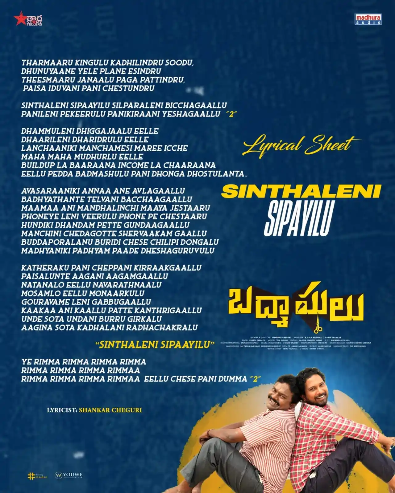 Image from Madhura Audio: చిల్లర బద్మాషులు... ప్రతి అక్షరం మీకోసం😆  Here's the lyrical sheet of...