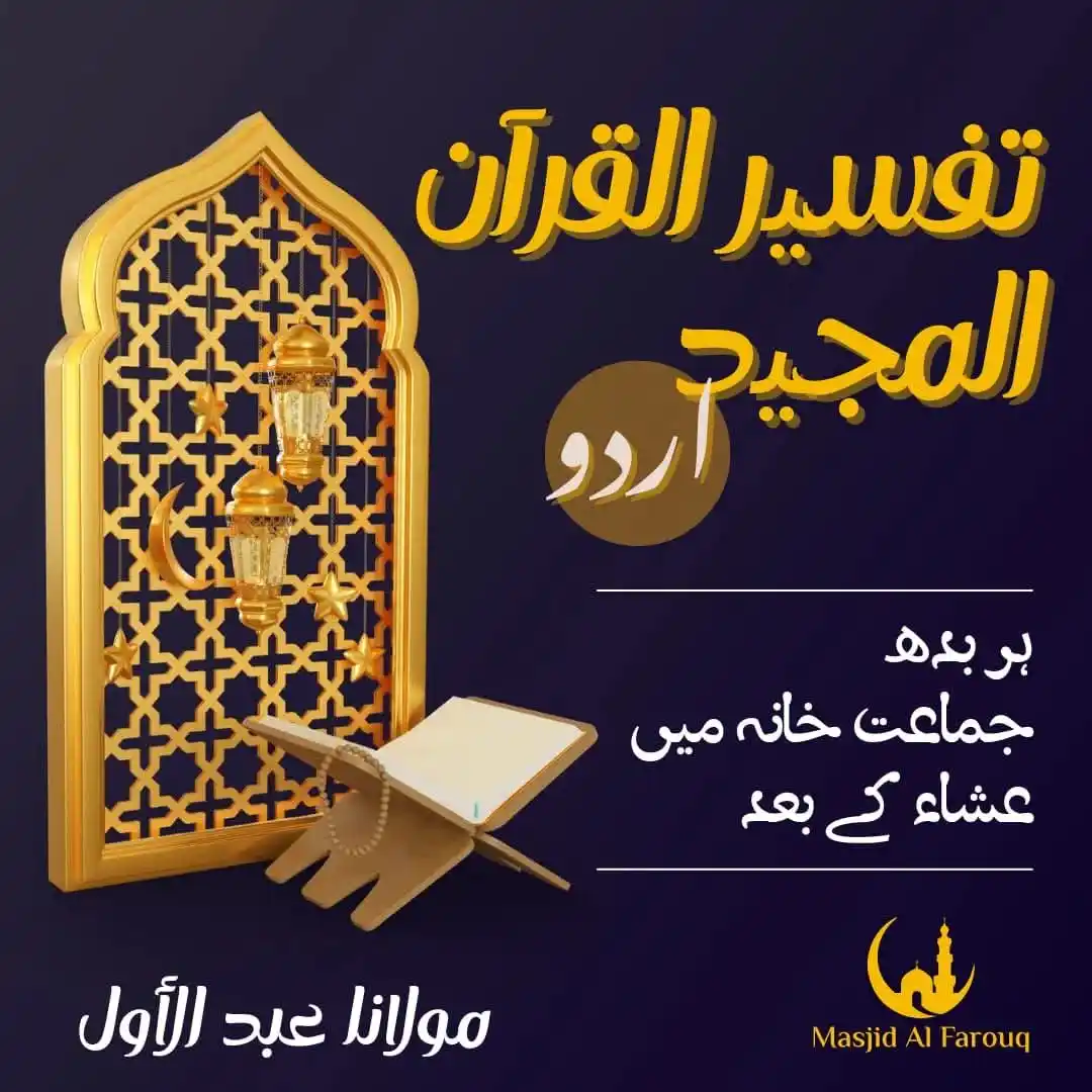 Masjid Al Farouq post
