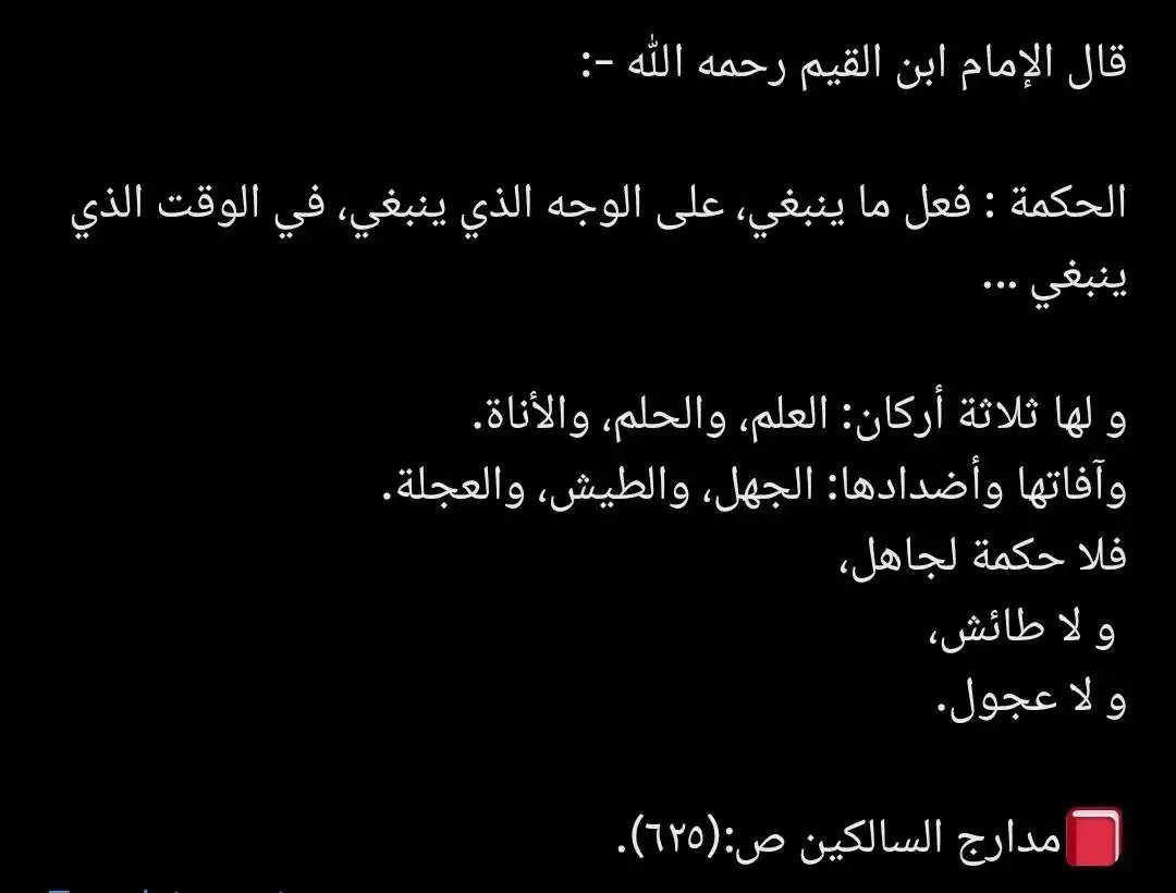 Masjid ibn 'Uthaimīn — Nigeria post