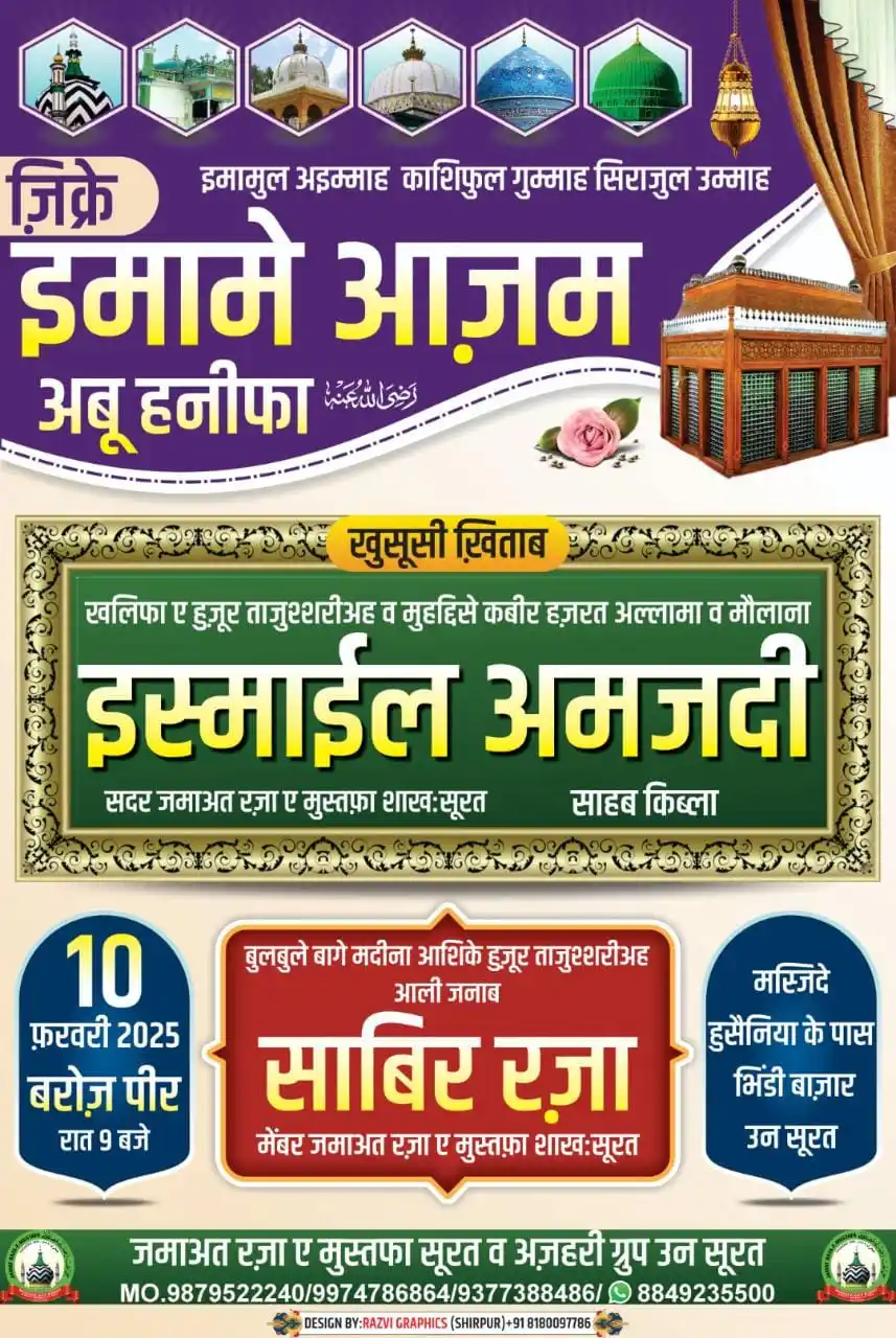 ●♡Maslak-E-Raza♡● post
